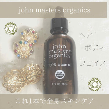 Arオイル アルガン John Masters Organicsのリアルな口コミ レビュー Lips