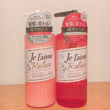 リラックス シャンプー トリートメント ソフト モイスト Je L Aimeの口コミ 硬い 太い 多い 髪質の方に超絶オススメ By マシュマロ アトピー肌 10代後半 Lips