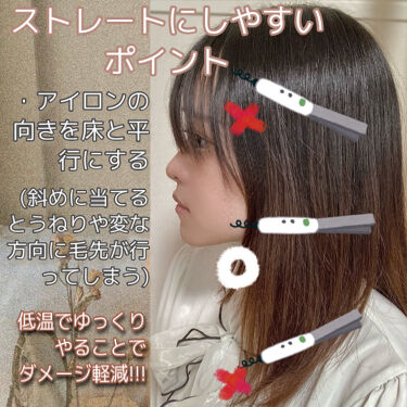 ヘアケア方法 Salonia 2wayヘアアイロン Saloniaの使い方 効果 真っ直ぐストレートの By 苺鈴 混合肌 代前半 Lips