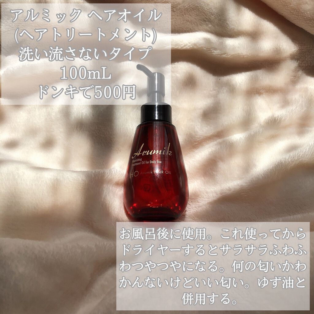 Ccオイル エッセンシャルを使った口コミ 年齢 癖っ毛歴の私のマストヘアケア By なると Lips