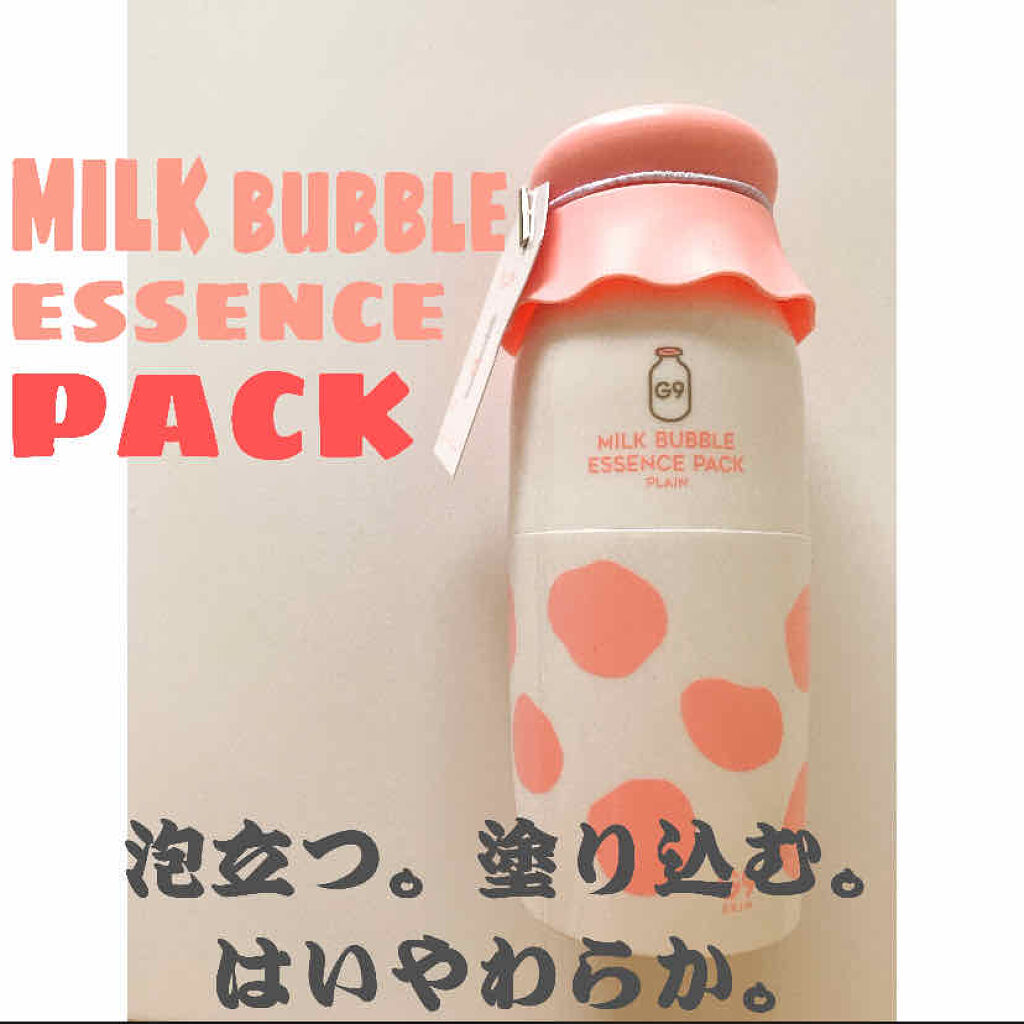 Milk Bubble Essence Pack Strawberry G9 Skinの効果に関する口コミ ドンキでの購入品 ミルクバブル エッセン By くちびるおばけ Maichi 脂性肌 Lips