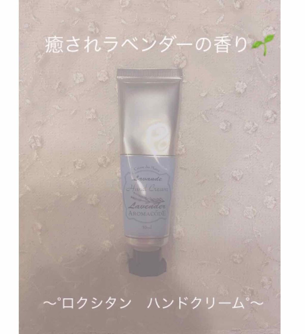 ラベンダー リラックスハンドクリーム L Occitaneの口コミ わたしのお気に入りハンドクリーム By らんな 混合肌 代前半 Lips