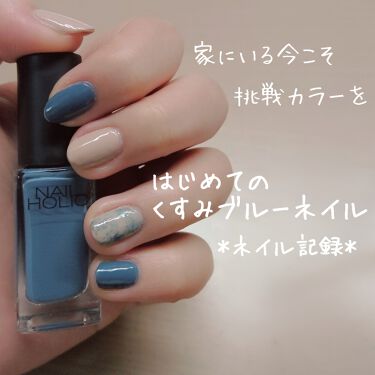 セシェ ヴィート セシェを使った口コミ 初めてのくすみブルーネイル ネイル記録 By しほ 混合肌 代前半 Lips