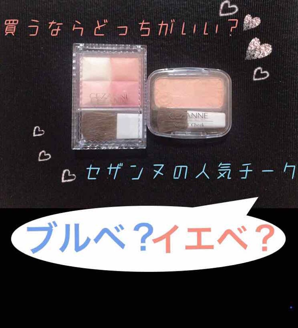 寂しい スマイル チーズ セザンヌ チーク カラー Matsuikensetsu Kushiro Jp