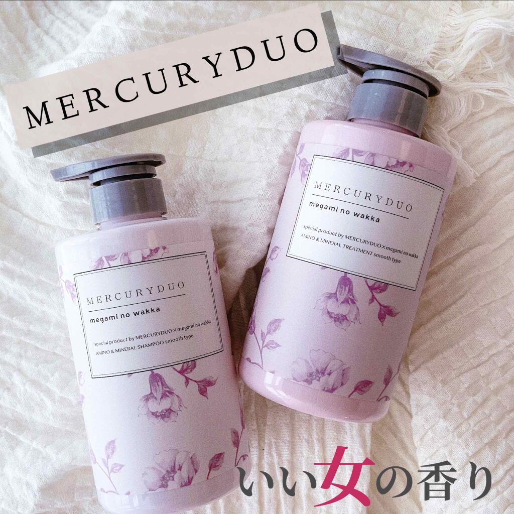 Mercuryduo シャンプー スムース トリートメント スムース Rbpの口コミ 記憶に残る香り Mercuryduoのシャ By Maho 713 混合肌 Lips