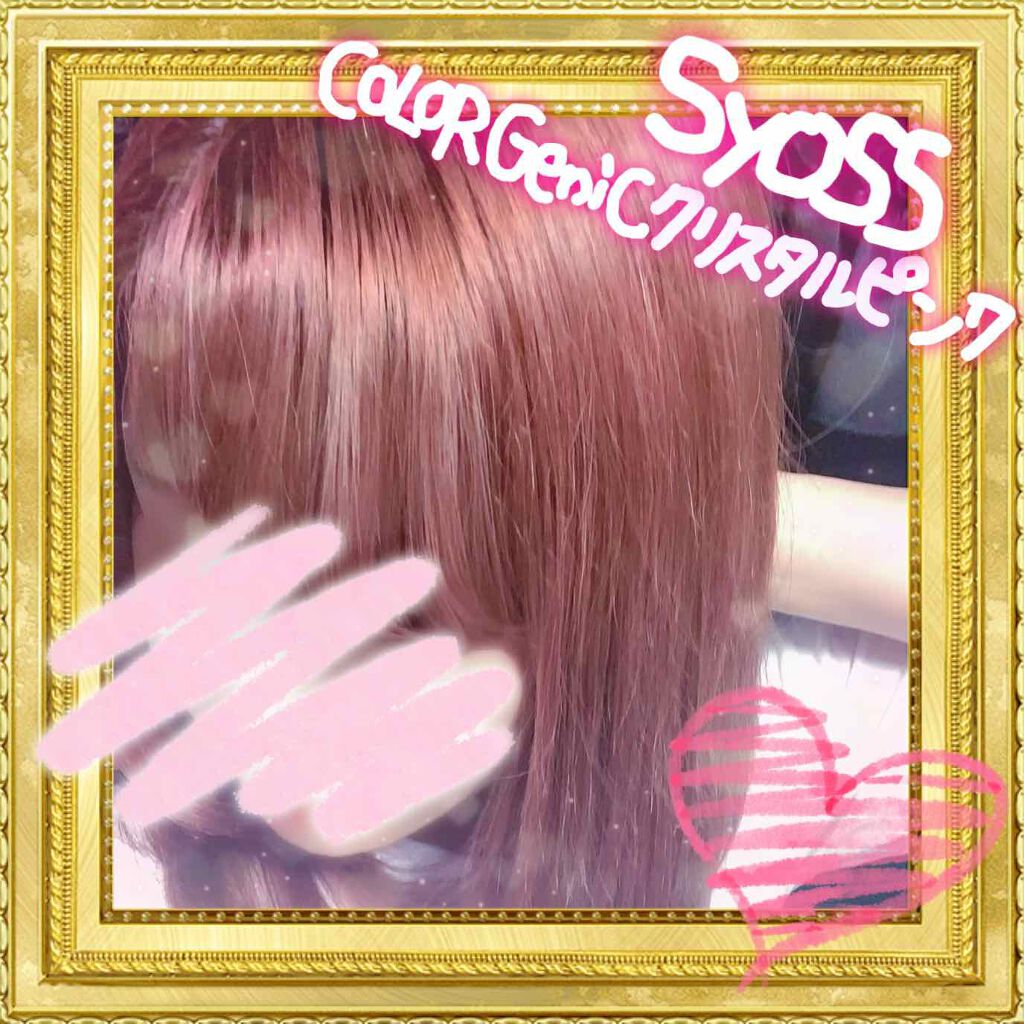 カラージェニック ミルキーヘアカラー ちらっと白髪用 Syoss サイオス の口コミ だめとはわかりつつw先日アッシュから赤く染 By おにくちゃん 混合肌 20代後半 Lips