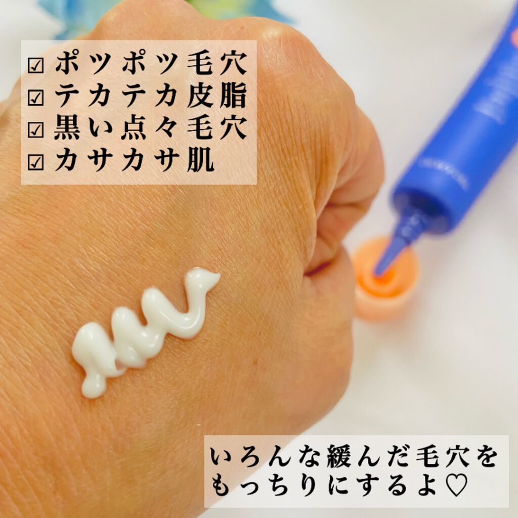 ポアーテンクリーム Dewycelの口コミ 韓国コスメのデイュイセルより緩んだ毛穴をぎ By まりこ 乾燥肌 Lips ポアーテンクリーム Dewycelの口コミ 韓国コスメのデイュイセルより緩んだ毛穴をぎ By まりこ 乾燥肌 Lips