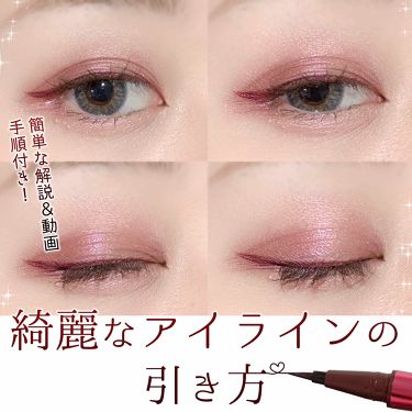 ラッシュニスタ オイリシャス Maybelline New Yorkを使った口コミ 綺麗なアイラインの引き方 動画解説付き By なまこ 毎日投稿 代前半 Lips