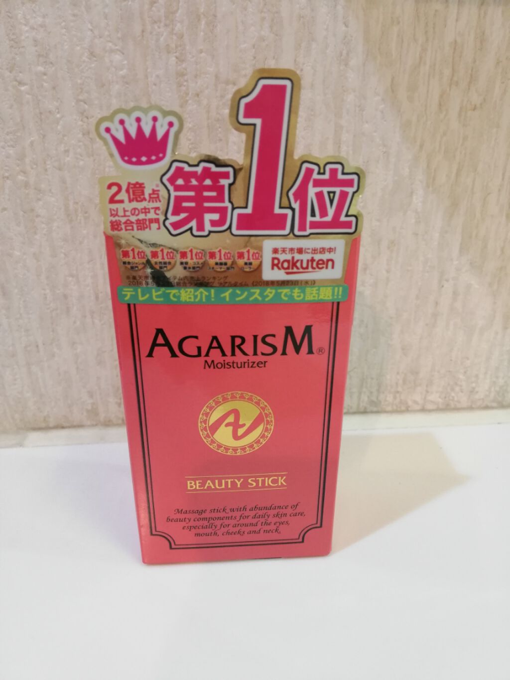 モイスチャライザー Agarism Agarismの口コミ こんにちは 2週間前くらいにドンキでアガリ By Miyu Lips