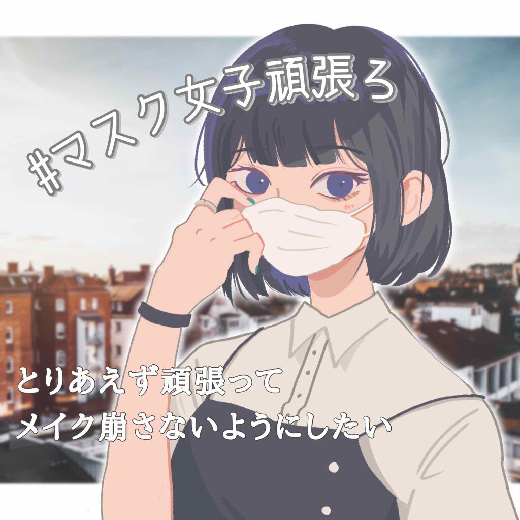 T ゾーン マットキープ Viseeを使った口コミ マスクと戦おう 崩れないように 頑張 By ソラ 混合肌 Lips