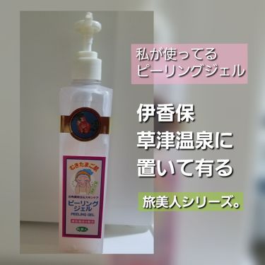 むきたまご肌 ピーリングジェル 角質除去 スキンケア アイムアイ化粧品のリアルな口コミ レビュー Lips