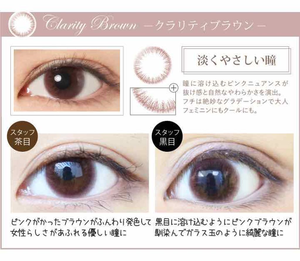 Erouge エルージュ エルージュのカラコンレポ 着画口コミ カラコンを装着した第一声 これは橋本環奈ち By ただの櫻井 敏感肌 代前半 Lips