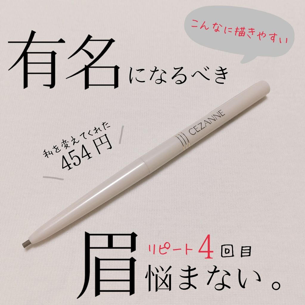 ノーズ アイブロウパウダー Cezanneを使った口コミ こんなに素晴らしいのに何故有名じゃない 一 By かこ 混合肌 Lips