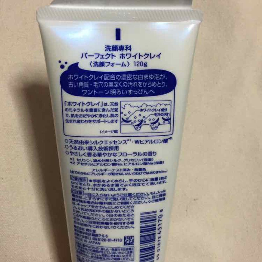 パーフェクトホワイトクレイ 専科の口コミ 乾燥肌におすすめの洗顔フォーム 香りよし 至福な洗顔時 By ほたてのプチプラ 乾燥肌 Lips