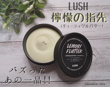 檸檬の指先 ラッシュのリアルな口コミ レビュー Lips