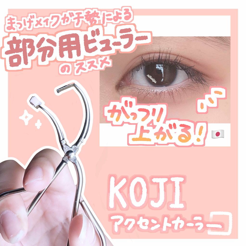 3.アクセントカーラー