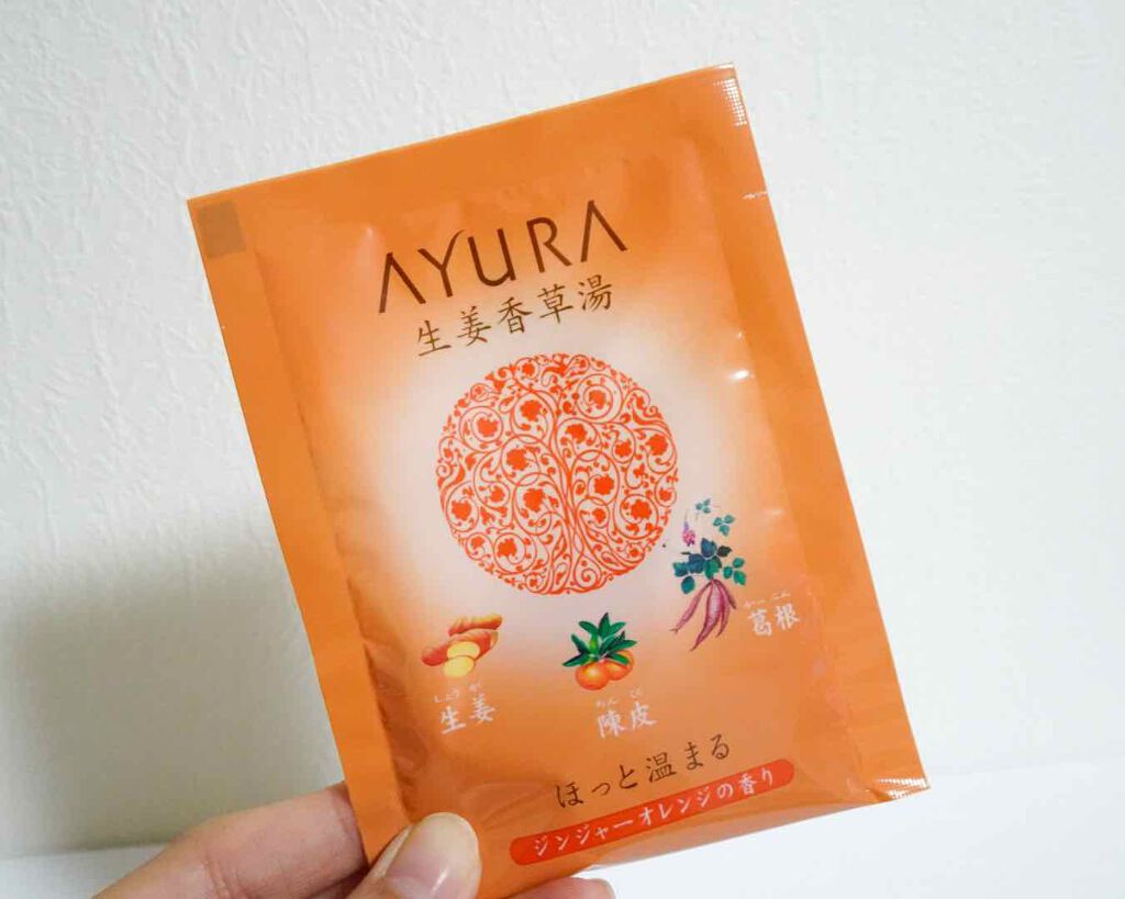 生姜香草湯 Ayuraの口コミ アユーラの入浴剤 サンプルで頂いたので早速 By 投稿のある方フォロバ 混合肌 代後半 Lips
