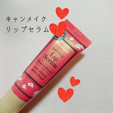 試してみた デイ Uvリップセラム キャンメイクのリアルな口コミ レビュー Lips