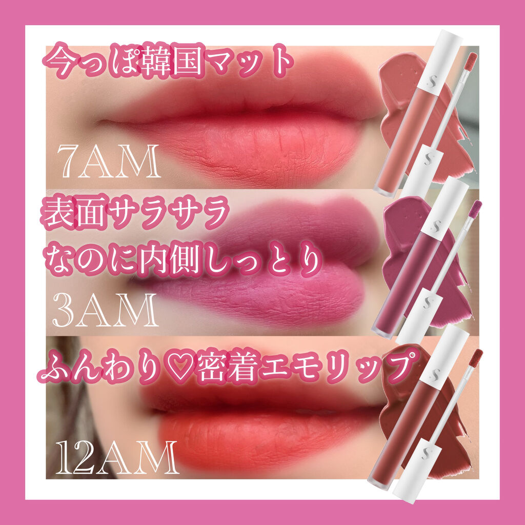 オールタイム ムード ベルベットティント Saat Insightの使い方を徹底解説 ブルベにおすすめの口紅 ふんわりかわいい 色 By ももも 混合肌 代前半 Lips オールタイム ムード ベルベットティント Saat Insightの使い方を徹底解説 ブルベにおすすめの口紅 ふんわりかわいい 色 By ももも 混合肌 代前半 Lips