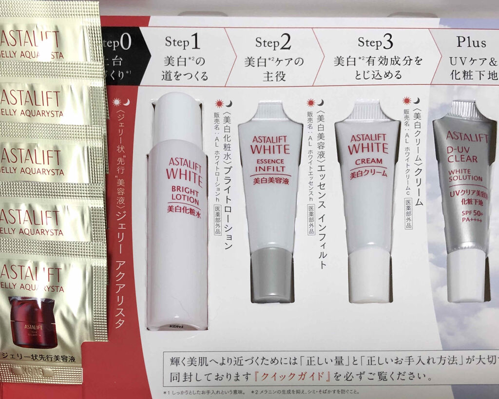 アスタリフト ホワイト クリーム アスタリフトを使った口コミ アスタリフト美白 Uvケアトライアルキッ By V Snow B ビバーナム スノーボール 乾燥肌 30代後半 Lips