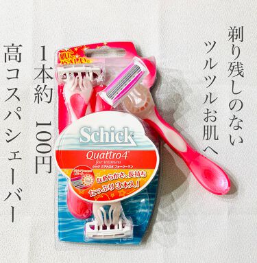 シック Schick ボディ用 クアトロ4 ディスポ フォーウーマン 3本入 使い捨てタイプ 女性用 カミソリ シックのリアルな口コミ レビュー Lips