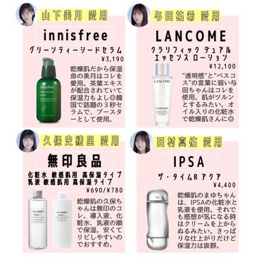 スキンケア方法 ザ タイムr アクア Ipsaの使い方 効果 乃木坂乾燥肌メンバー By めるも アイドル 美容 脂性肌 代前半 Lips