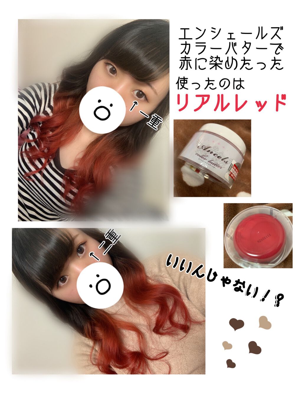 Ancels Color Butter エンシェールズを使った口コミ 日記 Ancelscolorbutter By Shiny Glow K8u8 代後半 Lips