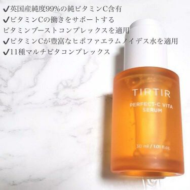 PERFECT-C VITA SERUM/TIRTIR(ティルティル)/美容液を使ったクチコミ（2枚目）