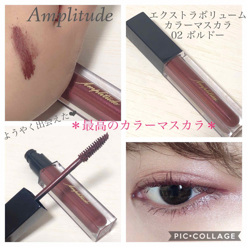 アンプリチュード/ボリュームまつげが叶う