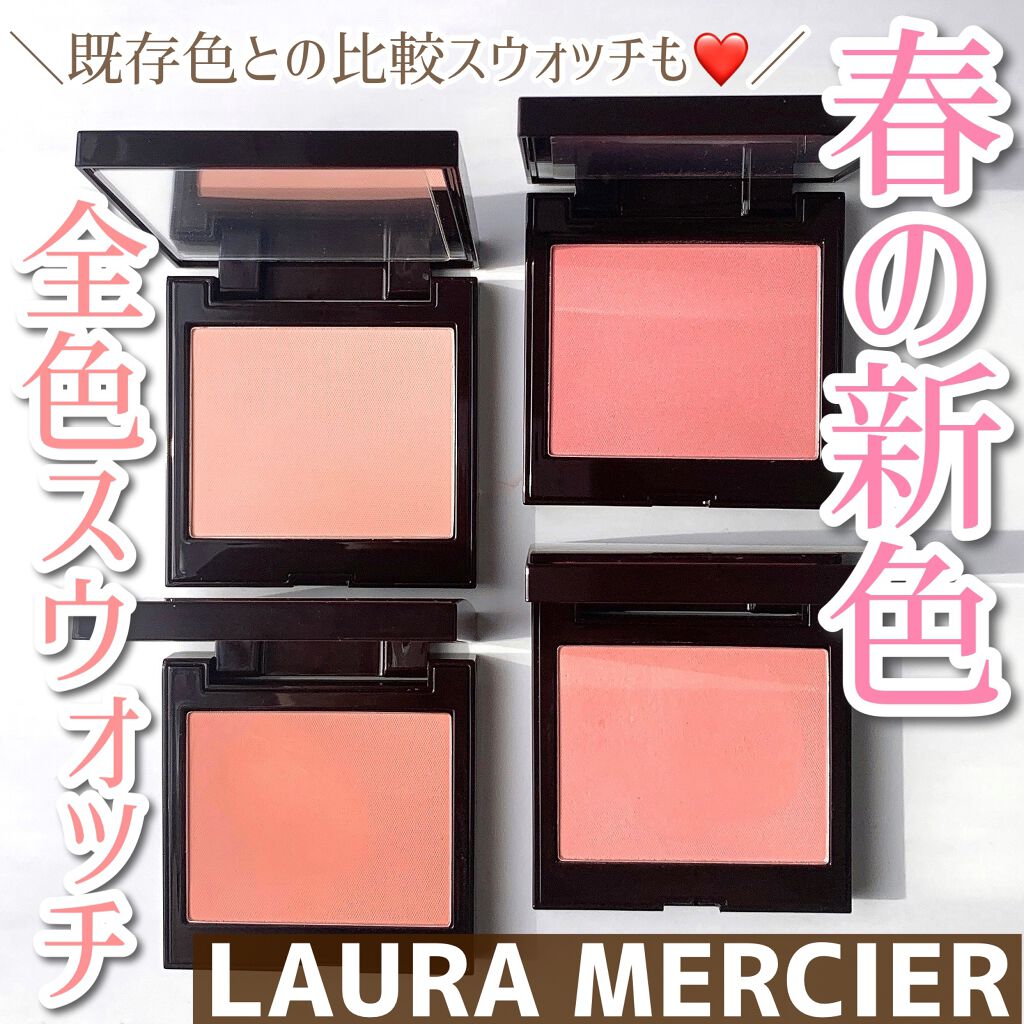 新色レビュー ブラッシュ カラー インフュージョン ローラ メルシエ Laura Mercierの人気色を比較 ローラメルシエの名品 大人気のチークから By あいす 普通肌 30代前半 Lips