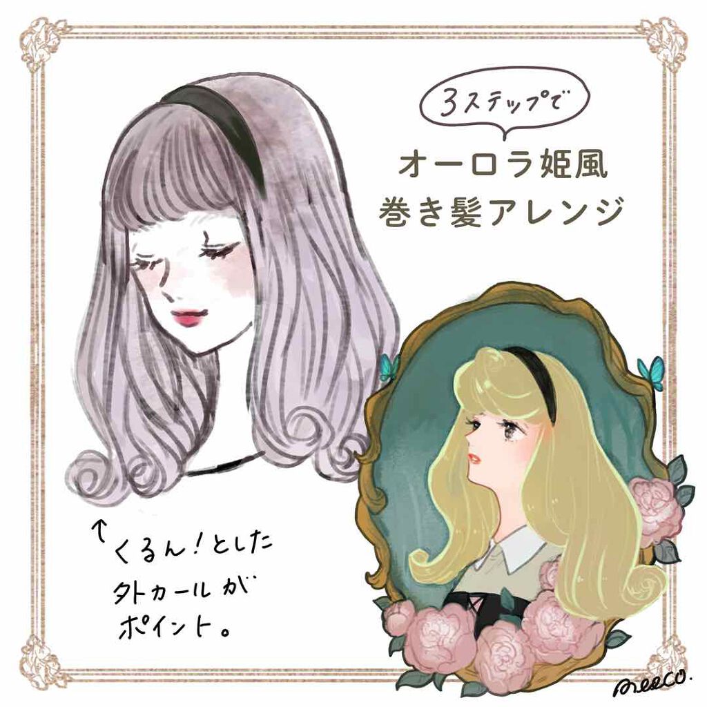 イオンカールアイロン 26mm クレイツの口コミ オーロラ姫風巻き髪アレンジ 26mmのコ By Meeco 混合肌 Lips