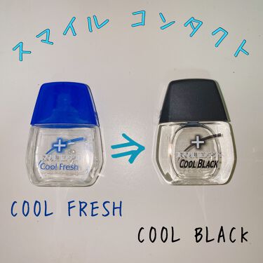 1000円以下 スマイルコンタクトピュア 医薬品 スマイルのリアルな口コミ レビュー Lips