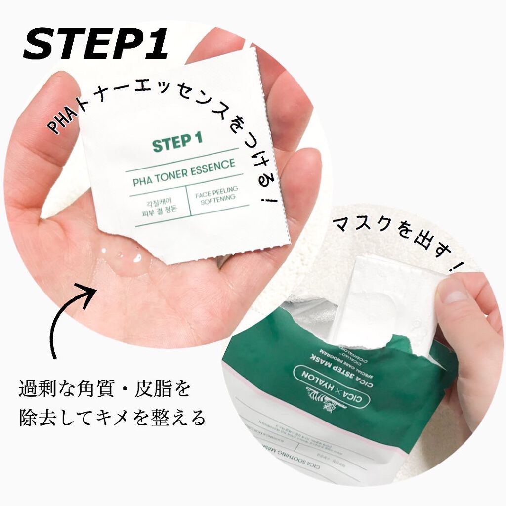 Cica 3step Mask Vt Cosmeticsの口コミ とにかく 鎮静 してほしい肌荒れに 強力な By ユキ 混合肌 Lips