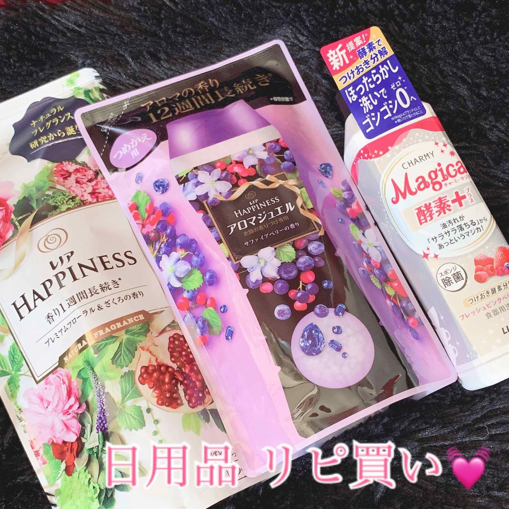 レノアハピネス アロマジュエル サファイアベリーの香り｜レノアを使った口コミ 「ほぼ雑談です。ごめんなさい。🙇🏻‍♀️日用..」 By  なつみかん🍊フォロバ100%💓(混合肌/20代後半) | Lips