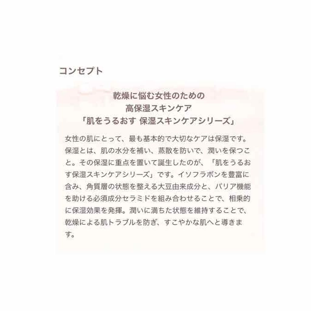 肌をうるおす保湿クレンジング 肌をうるおす保湿スキンケアの口コミ 松山油脂肌をうるおす保湿クレンジング ジェ By 藤乃 混合肌 Lips