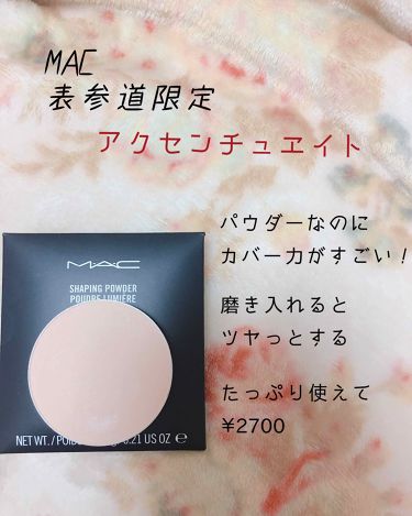 限定パウダーチーク シェイピング パウダー M A Cの口コミ Mac表参道店限定シェイピングパウダーアク By 葵 乾燥肌 代後半 Lips
