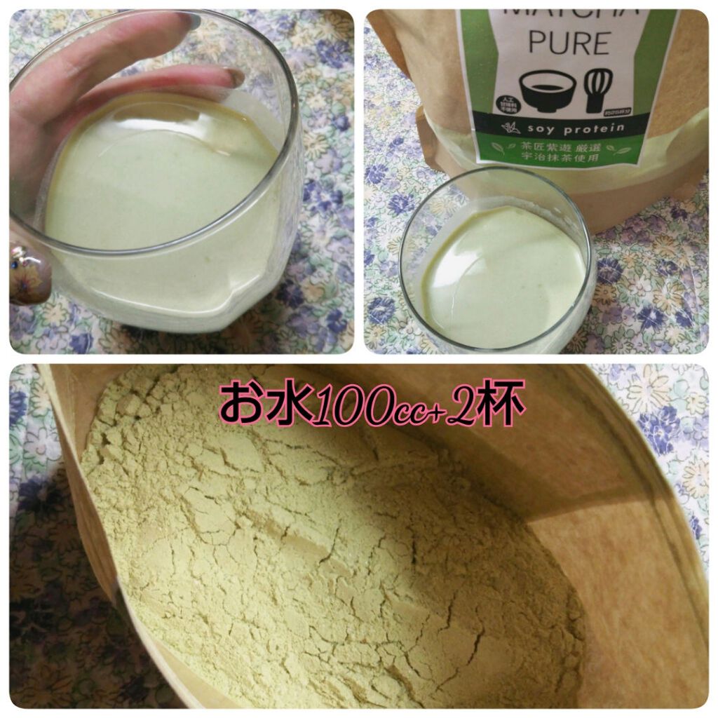 Matcha Pure プロテインパウダー ピュアパートナーの口コミ 人工甘味料不使用の抹茶味のソイプロテイン By みこわりこ 乾燥肌 30代前半 Lips