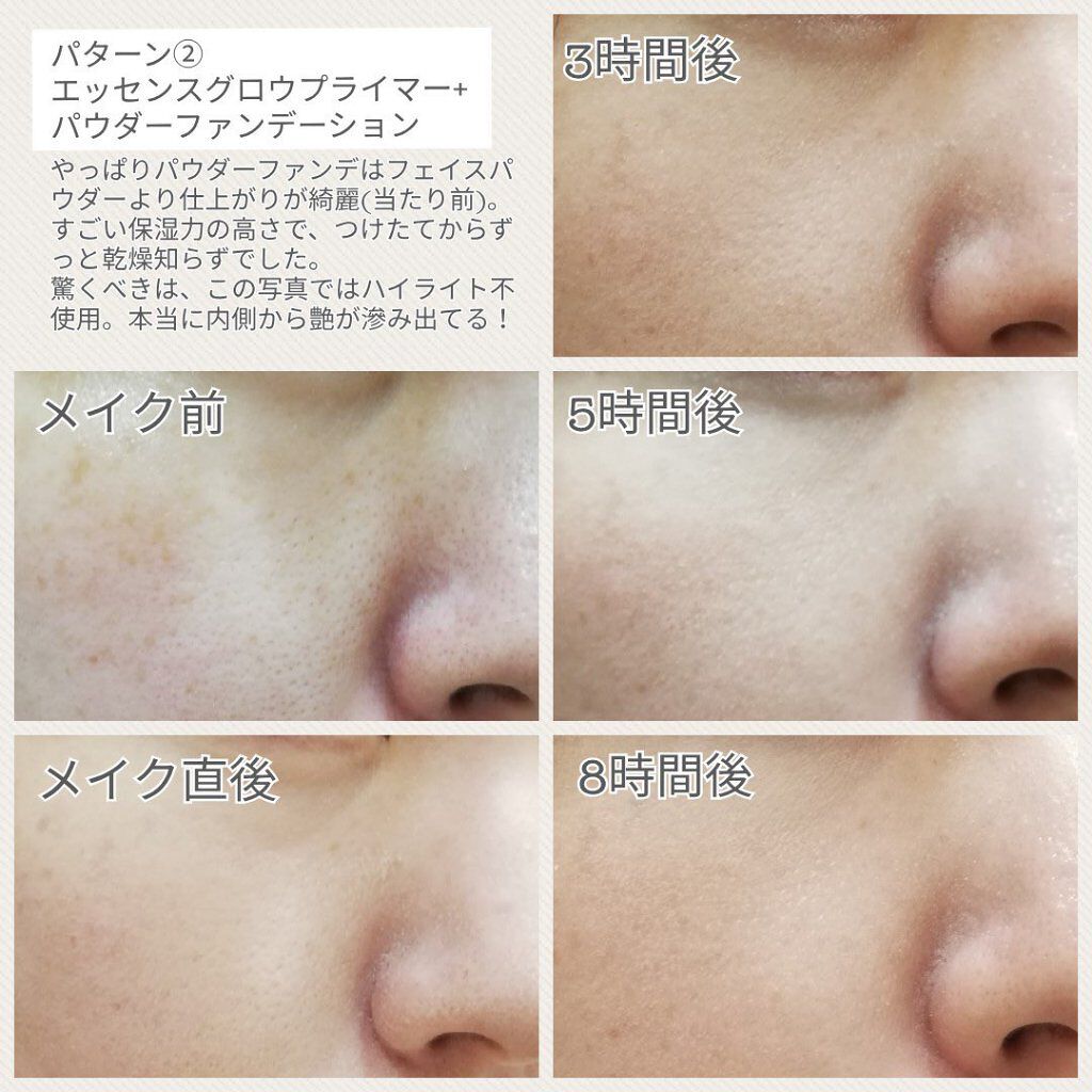 プライマー エスプリーク エッセンス グロウ