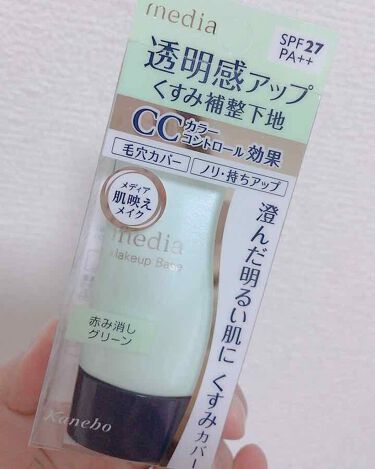 メイクアップベースs グリーン Mediaの口コミ メディアのくすみ補正下地 下地の色 By みきるん 普通肌 代後半 Lips