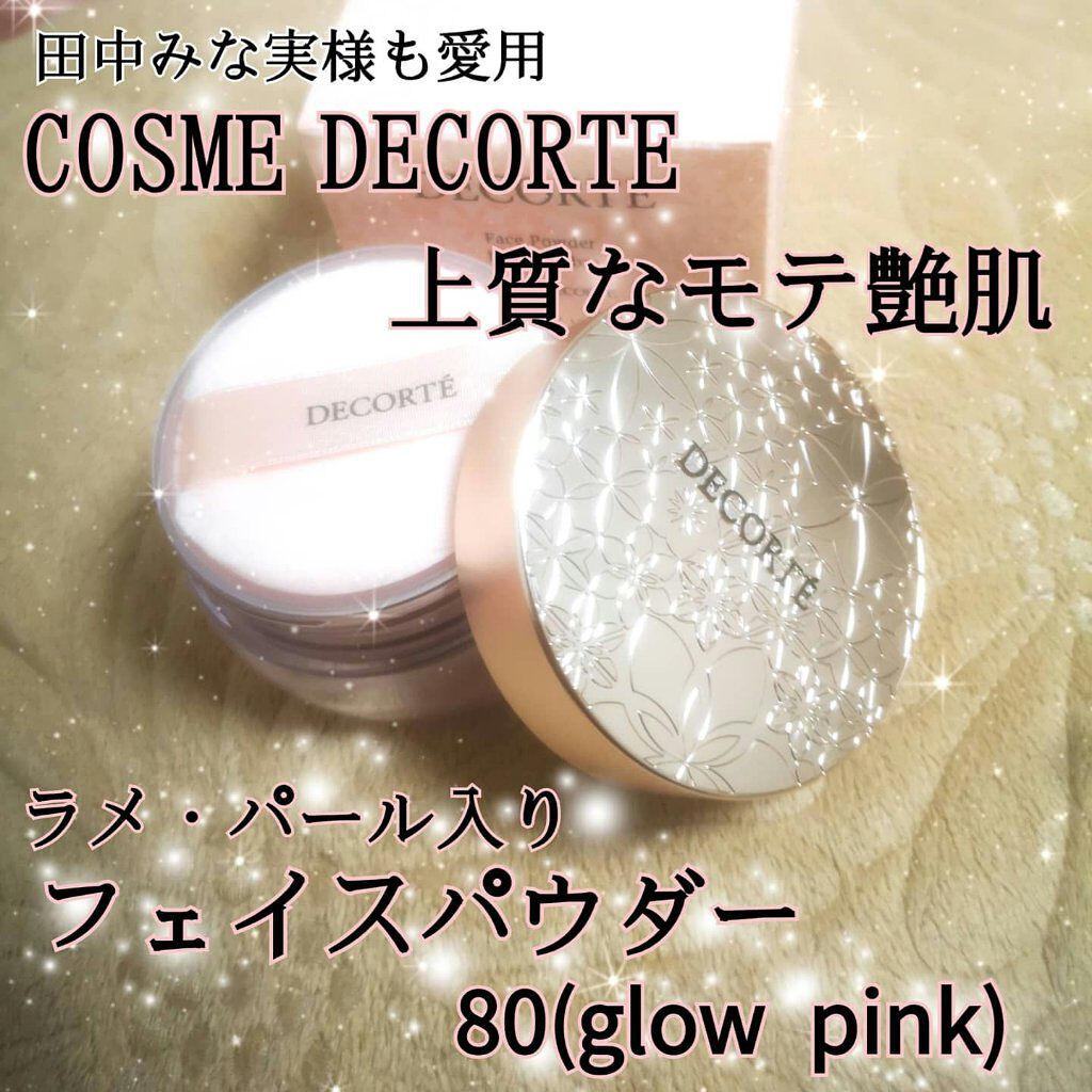 フェイスパウダー Cosme Decorteの口コミ 乾燥肌におすすめのルースパウダー 田中みな実様も愛用 By Choko 乾燥肌 代前半 Lips