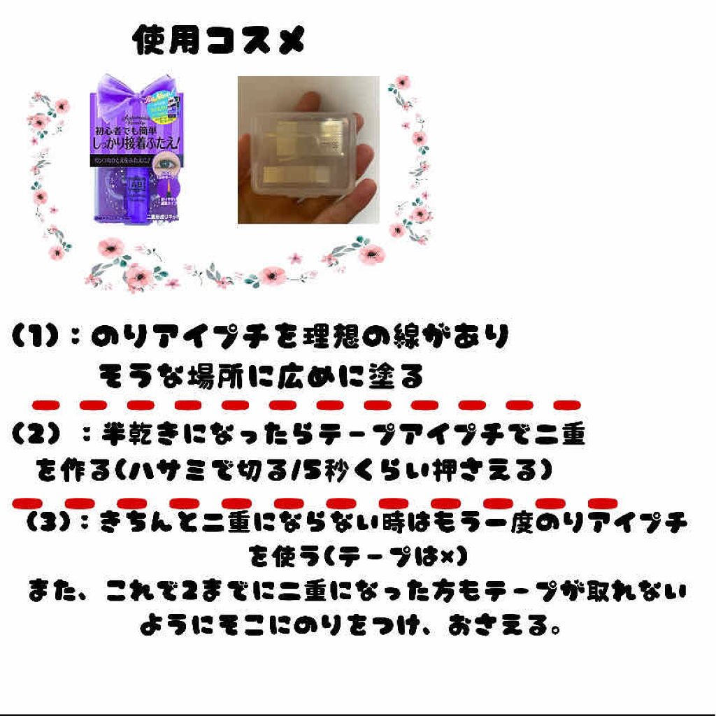 ダブルアイリキッド Abの使い方を徹底解説 誰でも簡単に自然な二重を手に入れることが出 By まなみ 普通肌 10代前半 Lips