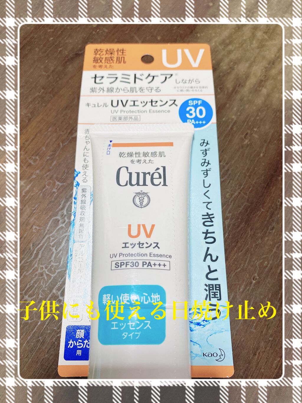 Uvエッセンス Spf30 キュレルの口コミ こんにちは 今日は薬局だけの外出でしたが By ゆん 乾燥肌 30代前半 Lips