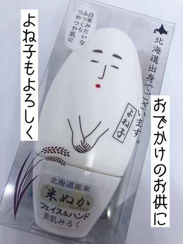 1000円以下 米ぬかミルク Corokuのリアルな口コミ レビュー Lips