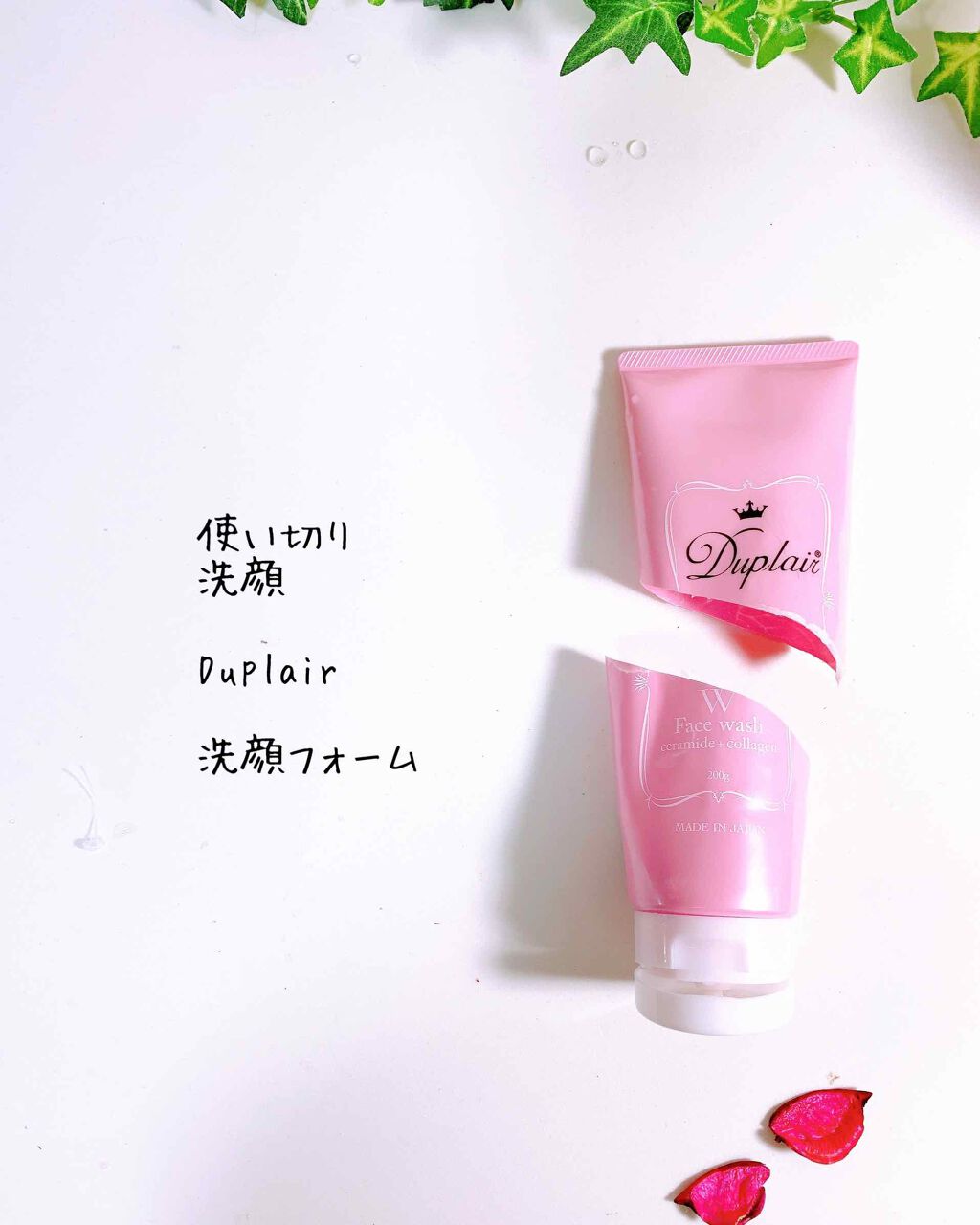 デュプレール まるで美容液のようなメイク落とし W保湿クレンジングジェル の使い心地をチェック ふぉーちゅん Fortune