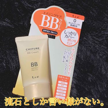 限定bbクリーム Bb クリーム ちふれの口コミ エイジングケアにおすすめのbbクリーム おはようございます By なつみかん フォロバ100 混合肌 20代後半 Lips