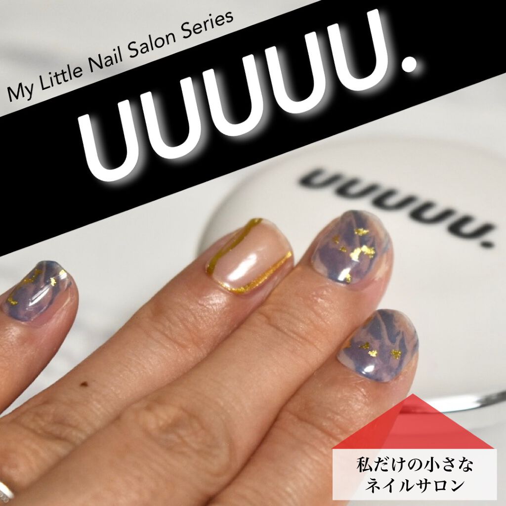 My Little Nail Salon Series 選べるベストジェルネイルセット Uuuuu の使い方を徹底解説 最近snsでよく目にするuuuuu のジェ By みゆ 韓国コスメ好き アトピー肌 30代後半 Lips