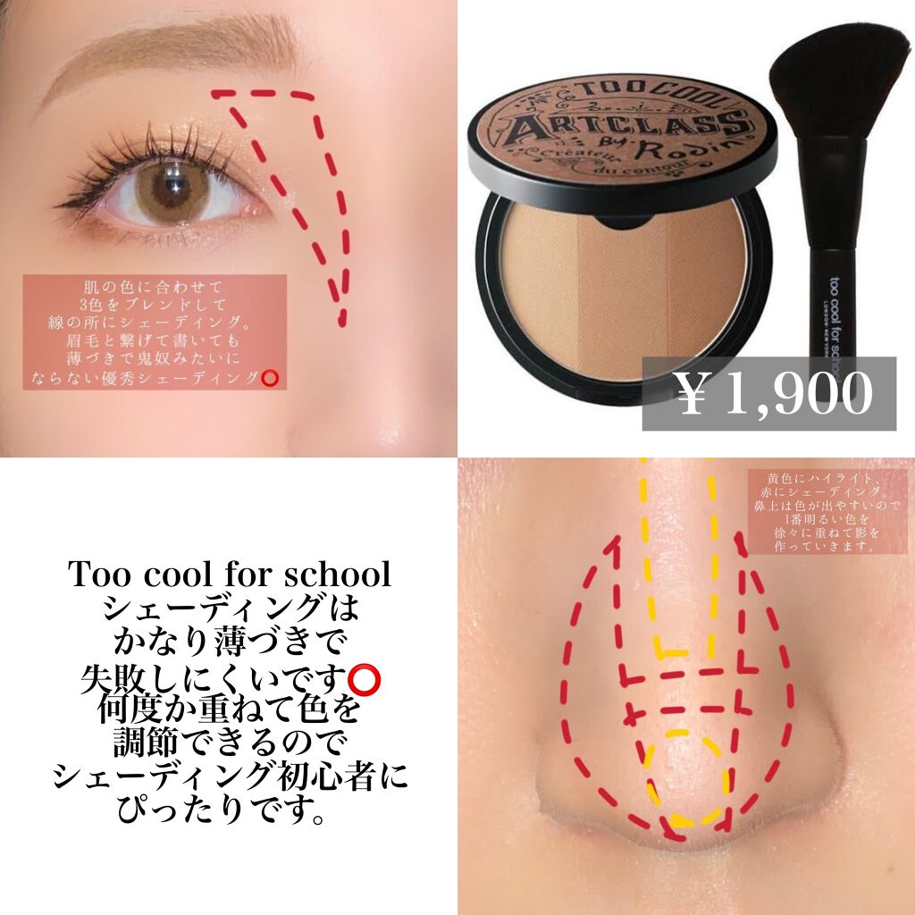 アートクラス バイ ロダン Too Cool For Schoolの口コミ シェーディングは1歩間違えれば鬼奴や昔のギ By 坂本 鈴木 更新多め Lips