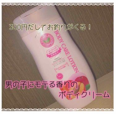 Body Care Lotion ドン キホーテのリアルな口コミ レビュー Lips