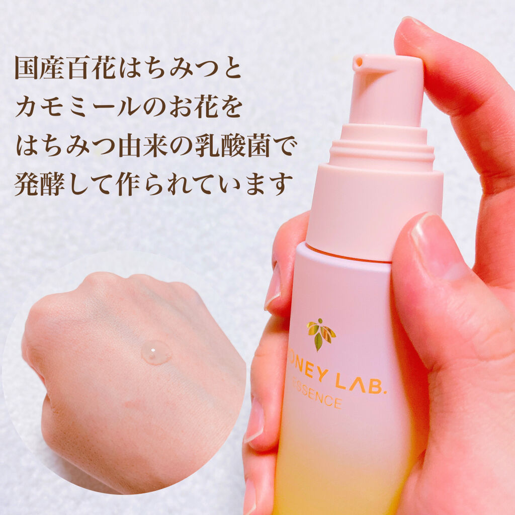 ハニーラボ 発酵蜜エッセンス アピセラピーコスメティクスの口コミ はちみつ専門店の発酵蜜美容液 肌も心もしっ By もぐぷり 毛穴 スキンケア 17 ダイエット 混合肌 代前半 Lips