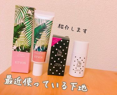 試してみた 24 ミネラルコントロールベースカラー 24h Cosmeのリアルな口コミ レビュー Lips